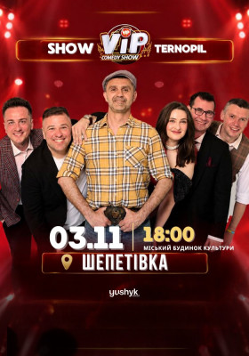 VIP Тернопіль