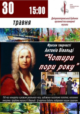 Чотири пори року