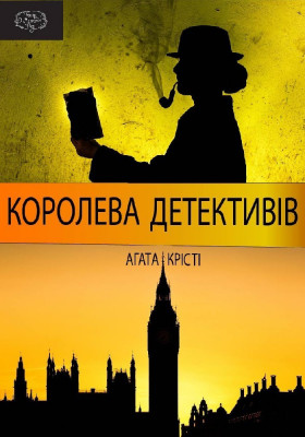 ІІІ Міжнародний фестиваль монодрам Solo Plays Fest. Інна Гончарова (Україна Київ) в авторській виставі «Королева детективів»