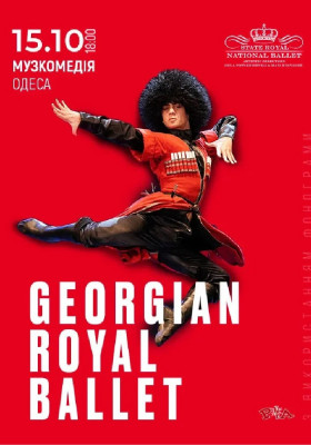 Georgian Royal Ballet