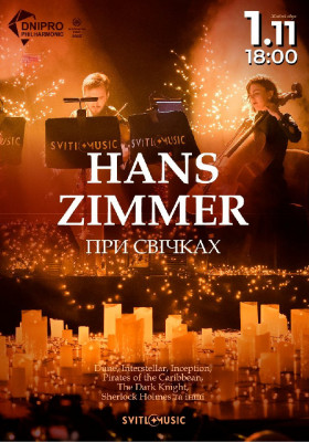 Hans Zimmer при свічках. Svitlomusic