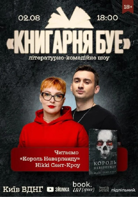 Книгарня БУЕ