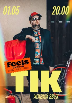 ТІК з концертом просто неба у Feels