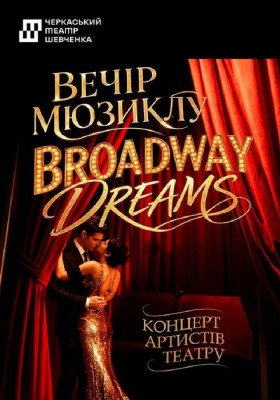 Вечір мюзиклу BROADWAY DREAMS 