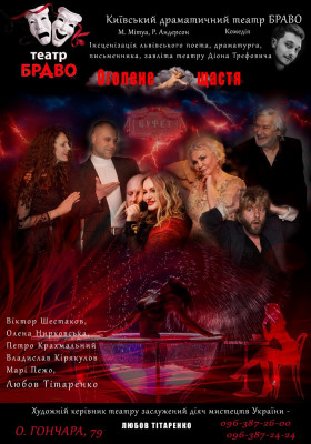 Оголене щастя 