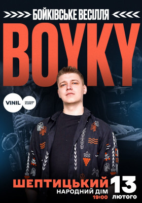 Гурт BOYKY