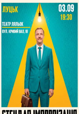 Вечір Імпровізації Паші Пінчука