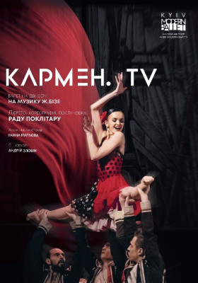 Kyiv Modern Ballet. Кармен.TV. Раду Поклітару
