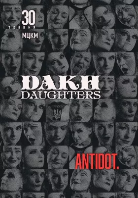 Dakh Daughters