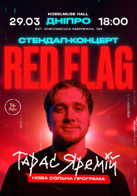 Тарас Яремій «Red flag»