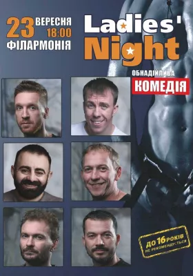 «Ladies’ Night»