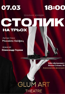 «Столик на трьох» - Іронічна комедія, Практикум з сімейної психології