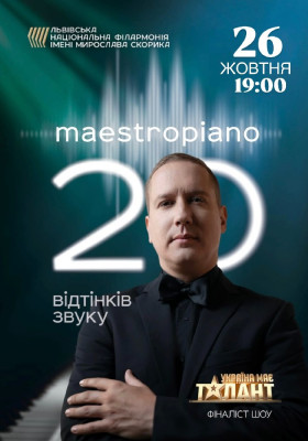 20 відтінків звуку - МaestroPiano