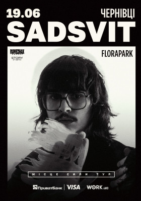 SadSvit. Місце сили