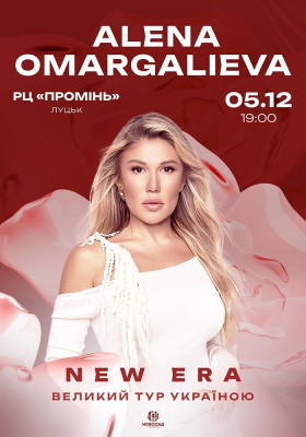 Alena Omargalieva. NEW ERA