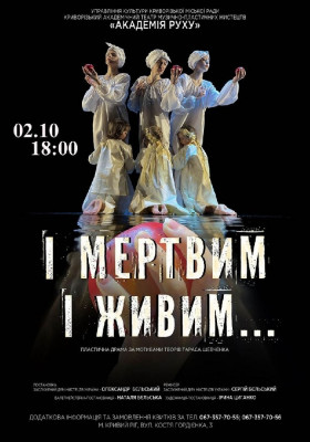 «Співи сонця і тіні». 