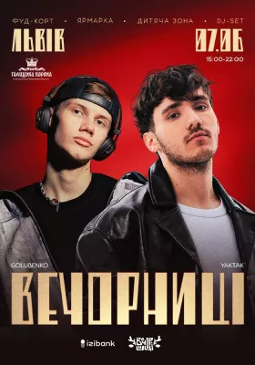 Вечорниці з YAKTAK