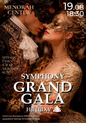 Symphony grand gala на даху