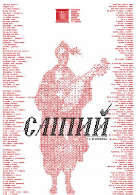 «Сліпий» 