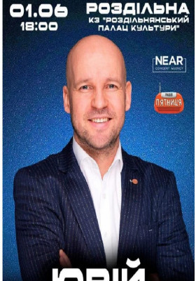 Юрій Великий