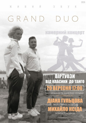 «Віртуози. Від класики  до танго». GRAND DUO (м.Одеса)