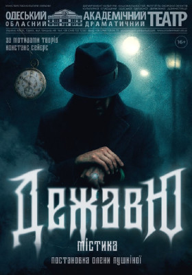 Дежавю 