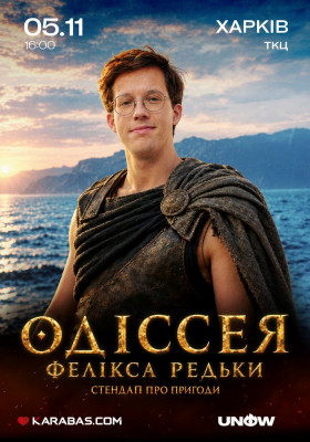 Фелікс Редька