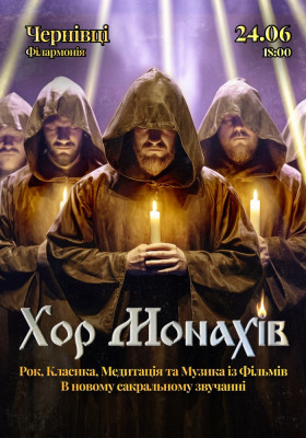 «Хор Монахів при свічках»