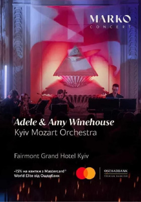 «Adele & Amy Winehouse». Kyiv Mozart Orchestra