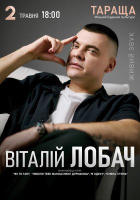 Віталій Лобач