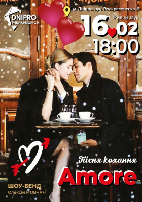 Не сидите дома: куда пойти в Днепре в феврале-2025 фото