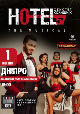 Концерты, спектакли, стендапы: куда пойти в Днепре 1-7 апреля фото