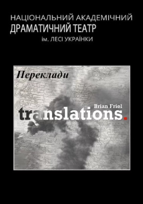 Переклади (НАДТ)