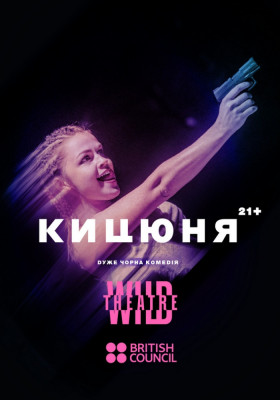 Кицюня 