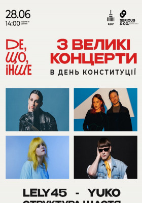 «Де, Що, Інше»: LELY45, YUKO, СТРУКТУРА ЩАСТЯ і XXV КАДР в одному квитку