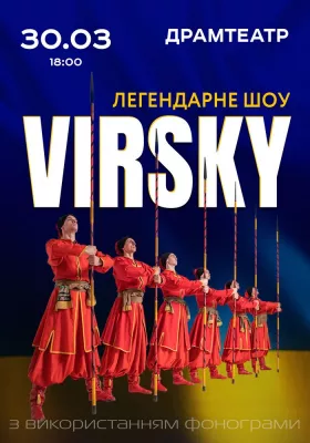 VIRSKY. «Легендарне шоу»