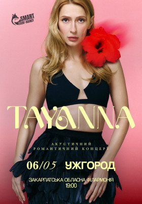 TAYANNA. Акустичний романтичний концерт