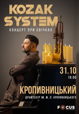 Kozak System. «При свічках»