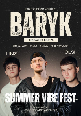 Благодійний Концерт «Summer Vibe Fest»