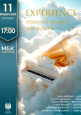 EXPERIENCE. Ludovico Einaudi та Max Richter