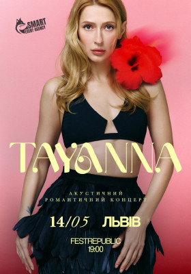 TAYANNA. Акустичний романтичний концерт