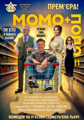 «Момо плюс Попо» 