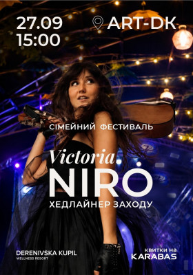 СІМЕЙНИЙ FEST