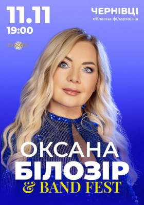 Оксана Білозір