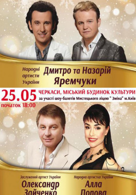 «Україна Переможе, а Українська пісня допоможе»