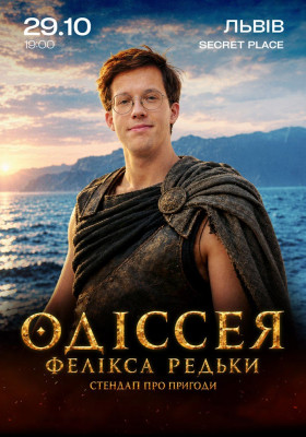 Фелікс Редька