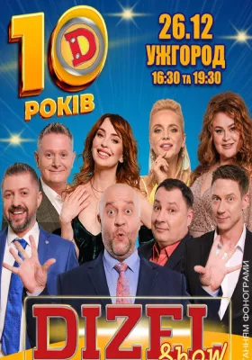 10 років Дизель Шоу
