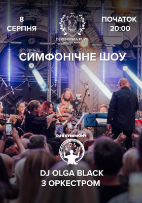 Симфонічне шоу з оркестром LYAMIN