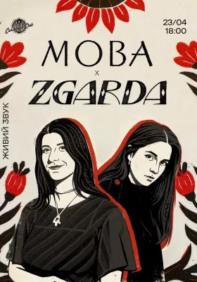 МОВА х ZGARDA: фольк-концерт
