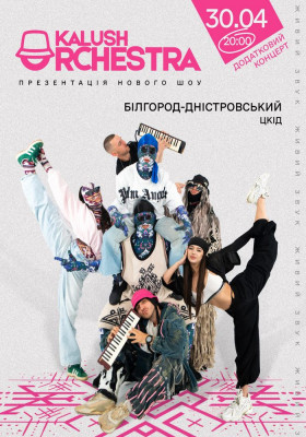 Kalush Orchestra. Новий Тур